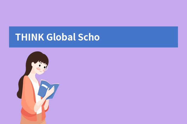 THINK Global School学校的学费贵吗？